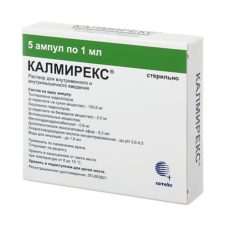КАЛМИРЕКС раствор для внутримышечного введения 2.5мг/мл+100мг/мл x 1мл №5 фото в интернет-аптеке "Фармсервис"