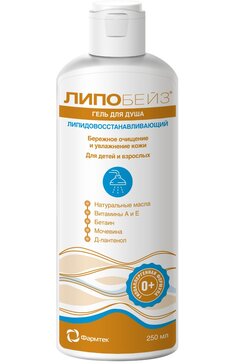 Липобейз (LIPOBASE) гель для душа липидовосстанавливающий гипоаллергенный для детей 0+ и взрослых 250мл