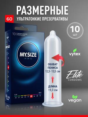 Презерватив My. Size №10 ширина 60мм