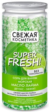 Соль для ванн СВЕЖАЯ КОСМЕТИКА Масло лайма детокс-эффект 480г фото в интернет-аптеке "Фармсервис"