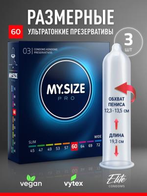 Презерватив My. Size №3 ширина 60мм