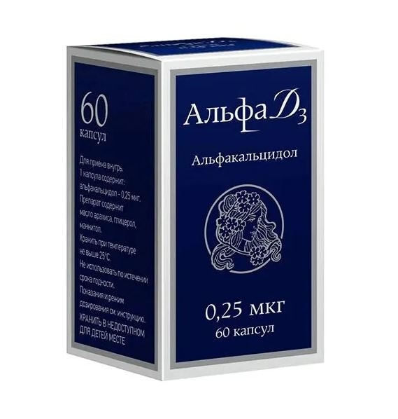 Альфа Д3 капсулы 250 мкг №60 фото в интернет-аптеке "Фармсервис"