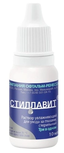 Стиллавит раствор для ухода за глазами 10мл фото в интернет-аптеке "Фармсервис"