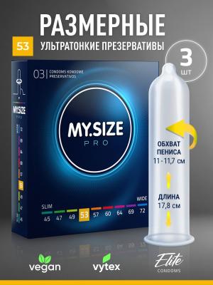 Презерватив My. Size №3 ширина 53мм