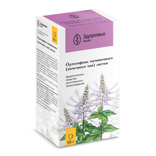 Ортосифона тычиночного (Почечного чая) листья листья измельченные 50г №1 фото в интернет-аптеке "Фармсервис"