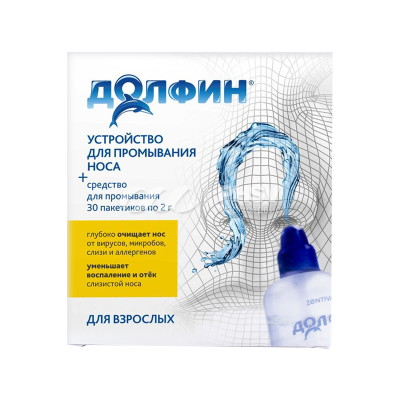 Устройство ДОЛФИН для взрослых  для промывания  носа 240мл+сред. для промывания  носа для взрослых 2г №30
