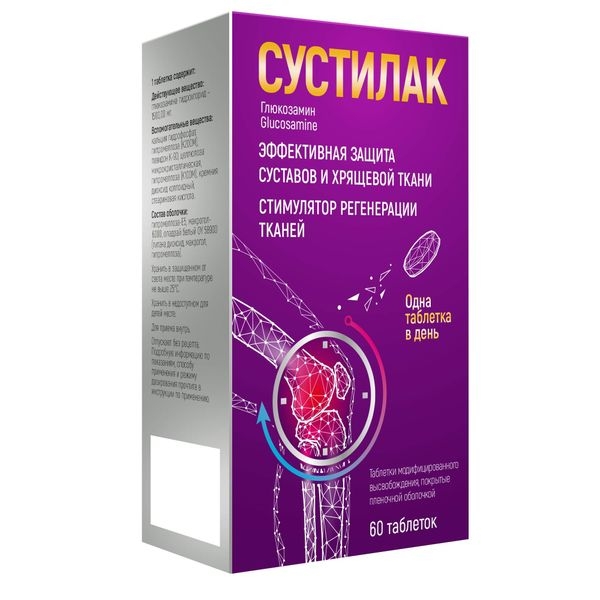 Сустилак таблетки модифицированного высвобождения, покрытые пленочной оболочкой 1.5г №60 фото в интернет-аптеке "Фармсервис" Сустилак таблетки модифицированного высвобождения, покрытые пленочной оболочкой 1.5г №60 фото в интернет-аптеке "Фармсервис"
