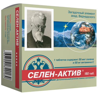 Селен Актив таблетки №180 Селен Актив таблетки №180