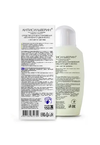 Антисильверин средство для восстановления натурального цвета волос с крапивой 150мл фото в интернет-аптеке "Фармсервис"