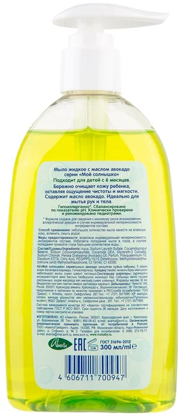Мыло детское Мое Солнышко с маслом авокадо жидк. 300мл фото в интернет-аптеке "Фармсервис"