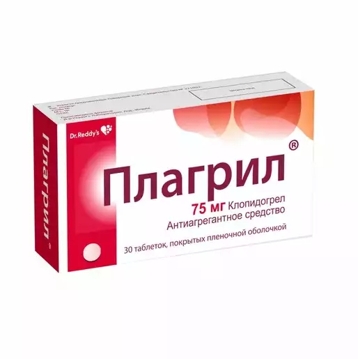 Плагрил таблетки, покрытые плёночной оболочкой 75мг №30 фото в интернет-аптеке "Фармсервис"