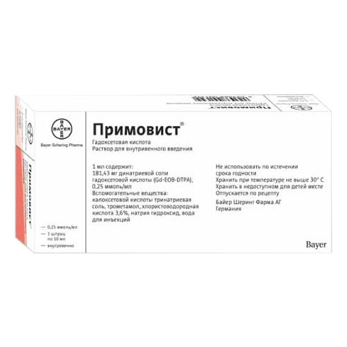 Примовист раствор для внутривенного введения 0.25ммоль/мл x 10мл №1 фото в интернет-аптеке "Фармсервис"