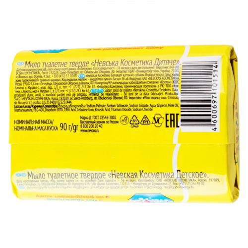 Мыло детское ДЕТСКОЕ 90 г фото в интернет-аптеке "Фармсервис"