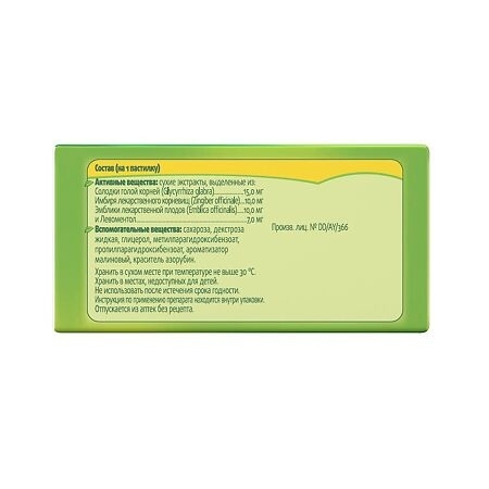 Доктор Мом растительные пастилки от кашля пастилки, [малиновые]  №20 фото в интернет-аптеке "Фармсервис"