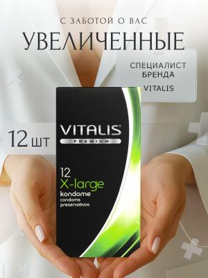 Презерватив Vitalis Premium №12 x-large (увеличенного размера)