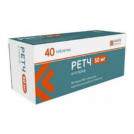 Ретч таблетки 50мг №40 фото в интернет-аптеке "Фармсервис"