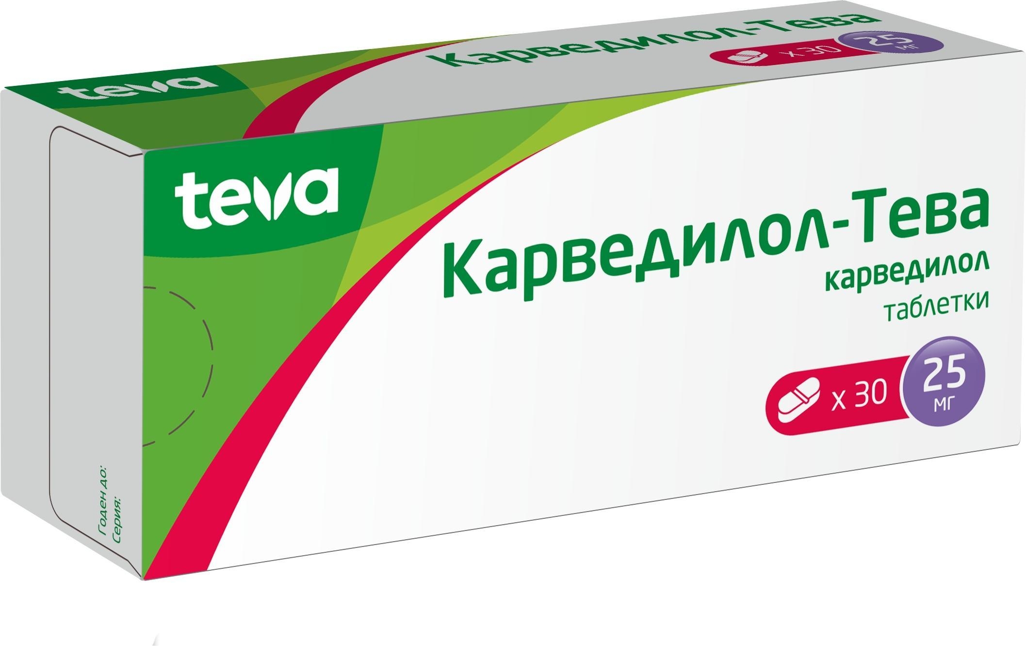 Карведилол. Карведилол таблетки. Тева. Карведилол таб. 12,5мг №30 РЛФ.