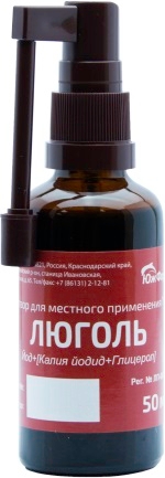 Люголь раствор для местного применения 1% x 50мл №1 фото в интернет-аптеке "Фармсервис"