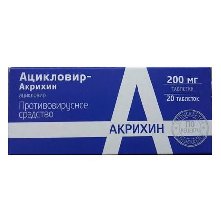 Ацикловир-Акрихин таблетки 200мг №20 фото в интернет-аптеке "Фармсервис"