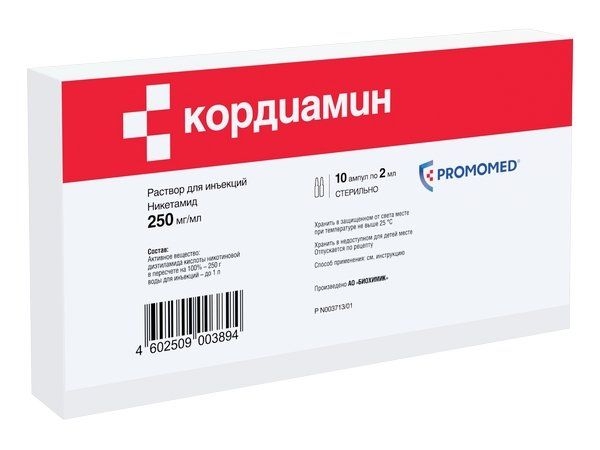 Кордиамин раствор для инъекций 250мг/мл x 2мл №10 фото в интернет-аптеке "Фармсервис"
