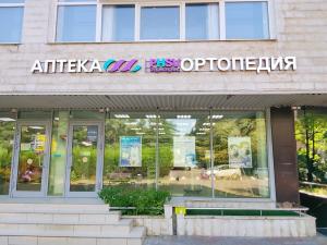 Аптека «Фармсервис» в Сочи