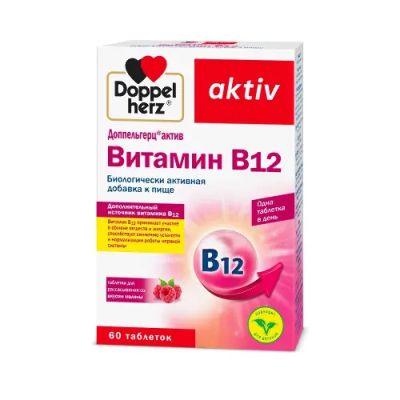 Доппельгерц Актив Витамин B12 таблетки №60 Доппельгерц Актив Витамин B12 таблетки №60