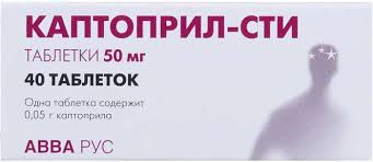 Каптоприл таблетки 50мг №40 фото в интернет-аптеке "Фармсервис"