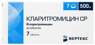 Кларитромицин СР-ВЕРТЕКС таблетки с пролонгированным высвобождением, покрытые пленочной оболочкой 500мг №7 фото в интернет-аптеке "Фармсервис"
