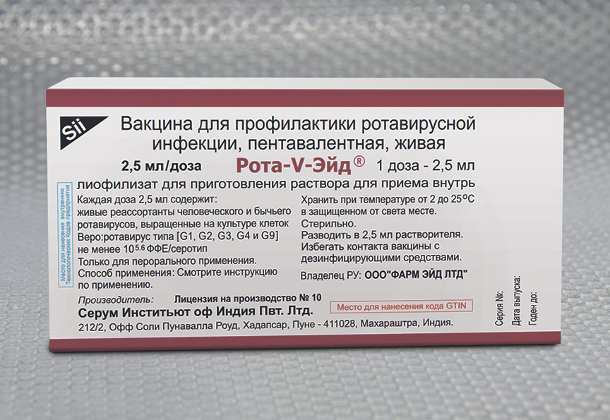 Рота v эйд вакцина инструкция