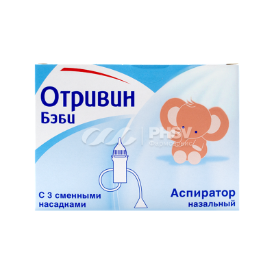 Отривин Бэби аспиратор назальный  и 3 насадки         Отривин Бэби аспиратор назальный  и 3 насадки