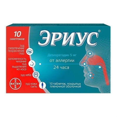 Эриус таблетки, покрытые плёночной оболочкой 5мг №10 фото в интернет-аптеке "Фармсервис"