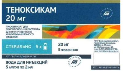 ТЕНОКСИКАМ лиофилизат для приготовления раствора для внутривенного и внутримышечного введения 20мг x 5мл №5 ТЕНОКСИКАМ лиофилизат для приготовления раствора для внутривенного и внутримышечного введения 20мг x 5мл №5