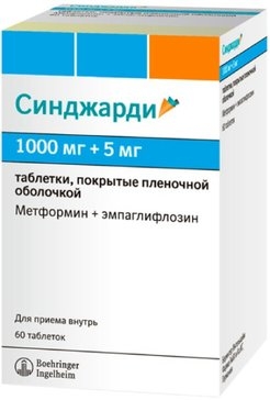Синджарди таблетки, покрытые плёночной оболочкой 1г+5мг №60 фото в интернет-аптеке "Фармсервис"