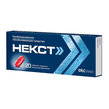 Некст таблетки, покрытые плёночной оболочкой 400мг+200мг №20 фото в интернет-аптеке "Фармсервис"