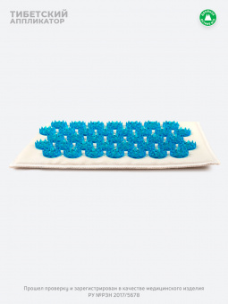 Массажер аппликатор Кузнецова Тибетский 12х22 (синий) фото в интернет-аптеке "Фармсервис"
