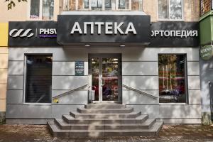 Аптека «Фармсервис» в Екатеринбурге