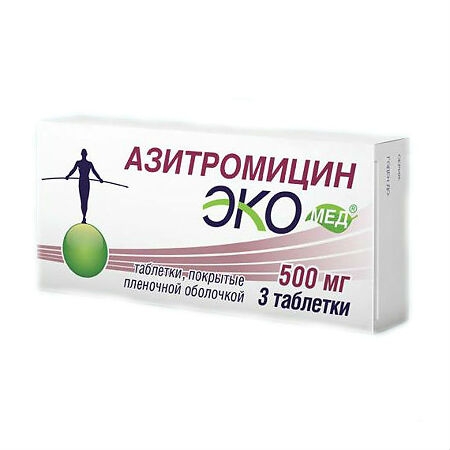 Азитромицин Экомед таблетки, покрытые плёночной оболочкой 500мг №3 фото в интернет-аптеке "Фармсервис"