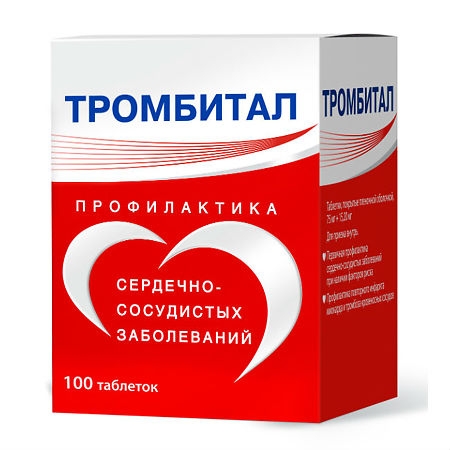 Тромбитал таблетки, покрытые плёночной оболочкой 75мг+15.2мг №100 фото в интернет-аптеке "Фармсервис"