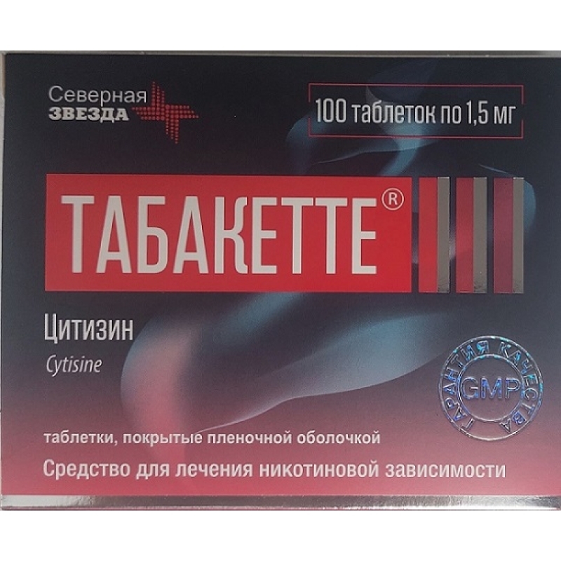 Табакетте. Мумие шиладжит (капс. №100). Мумие шиладжит капс. 265мг №100. Мумие шиладжит капсулы 100 шт.. Сигареты Pall Mall красный.