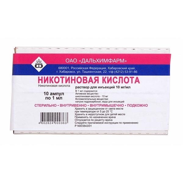 Никотиновая кислота раствор для инъекций 10мг/мл x 1мл №10 фото в интернет-аптеке "Фармсервис"
