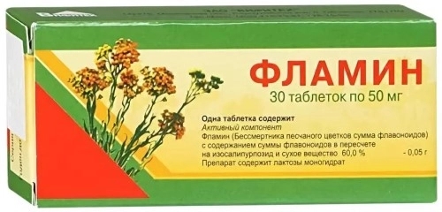 Фламин таблетки 50мг №30 фото в интернет-аптеке "Фармсервис"