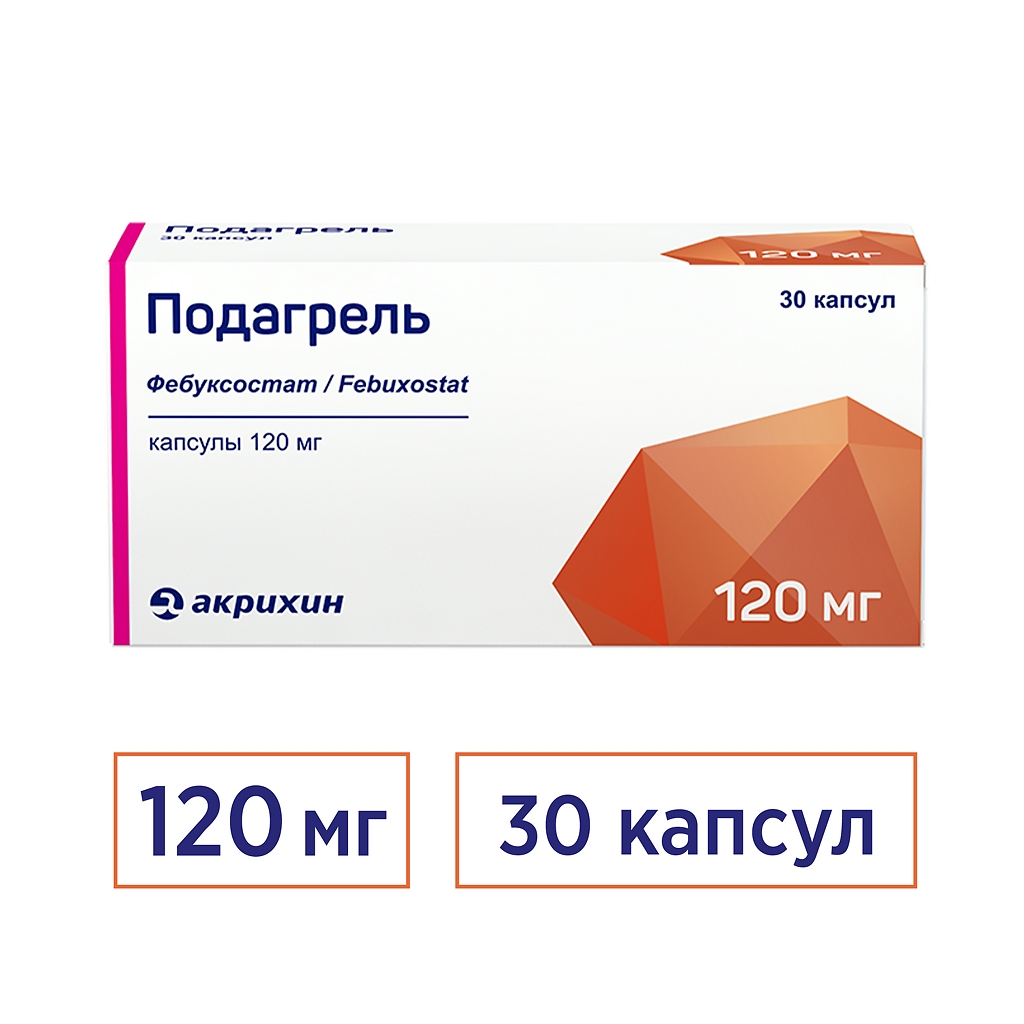 Подагрель. Подагрель 80 мг. Подагрель препарат. Подагрель капсулы. Подагрель капс. 80мг №30.