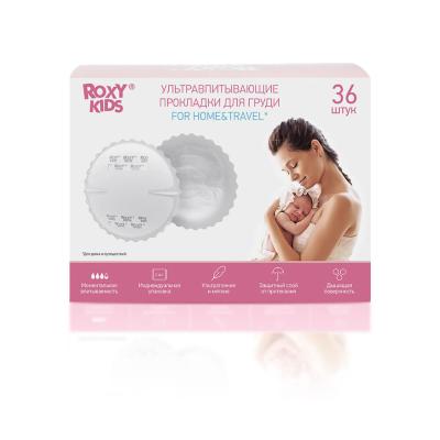 Прокладки для груди ROXY KIDS впитывающие ультратонкие HOME&TRAVEL №36 фото в интернет-аптеке "Фармсервис"