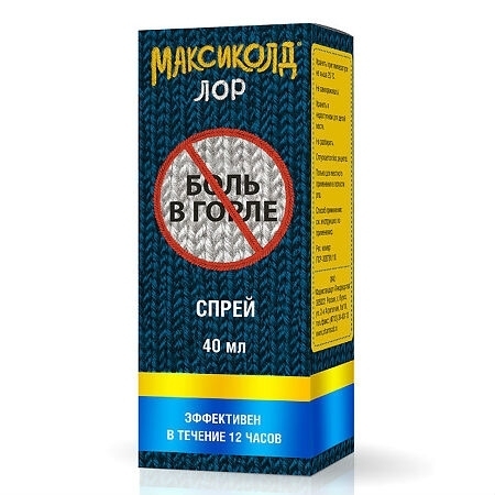 Максиколд Лор спрей для местного применения 0.2% x 40мл №1 фото в интернет-аптеке "Фармсервис"