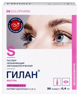 Гилан Экстра тюбик-капельница (раствор офтальмологический увлажняющий)  3% 0,4мл №30