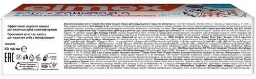Зубная паста детская COLGATE Elmex 50мл от 0 до 2 лет (75г) фото в интернет-аптеке "Фармсервис" Зубная паста детская COLGATE Elmex 50мл от 0 до 2 лет (75г) фото в интернет-аптеке "Фармсервис"