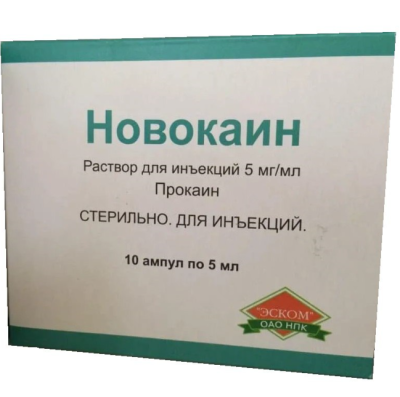 Новокаин раствор для инъекций 5мг/мл x 5мл №10 Новокаин раствор для инъекций 5мг/мл x 5мл №10