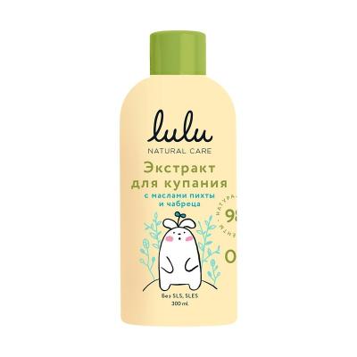 Экстракт LULU (ЛуЛу) для купания для малышей с маслом пихты и чабреца 300мл фото в интернет-аптеке "Фармсервис"