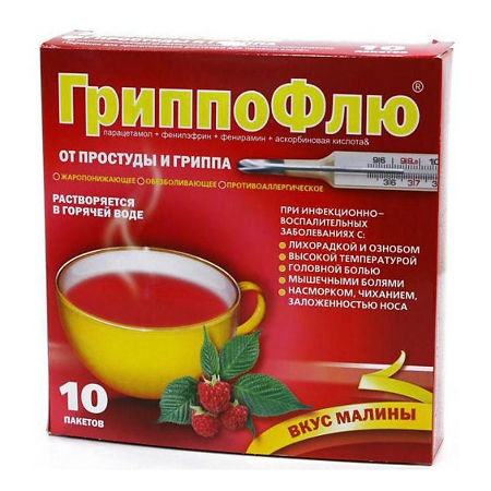 ГриппоФлю от простуды и гриппа порошок для приготовления раствора для приёма внутрь [малиновый] x 13г №10 фото в интернет-аптеке "Фармсервис"