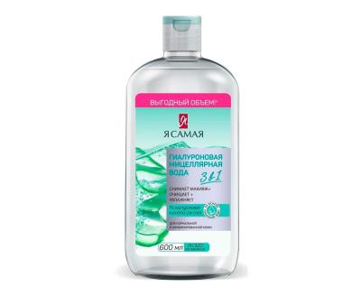 Вода мицеллярная Я САМАЯ Гиалуроновая 600мл